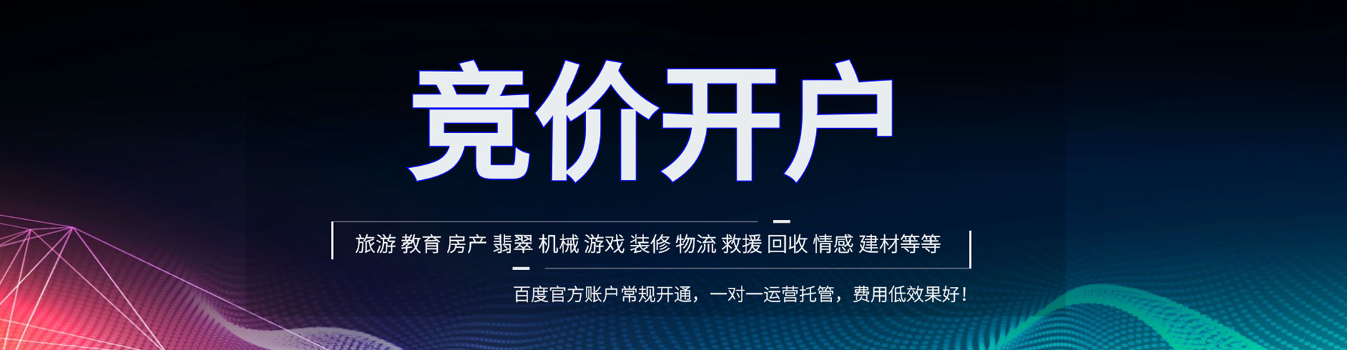 故城百度推广托管